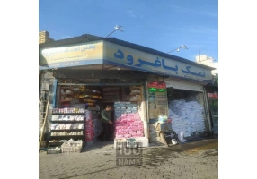 پخش عمده نمک خوراکی و تزئینی