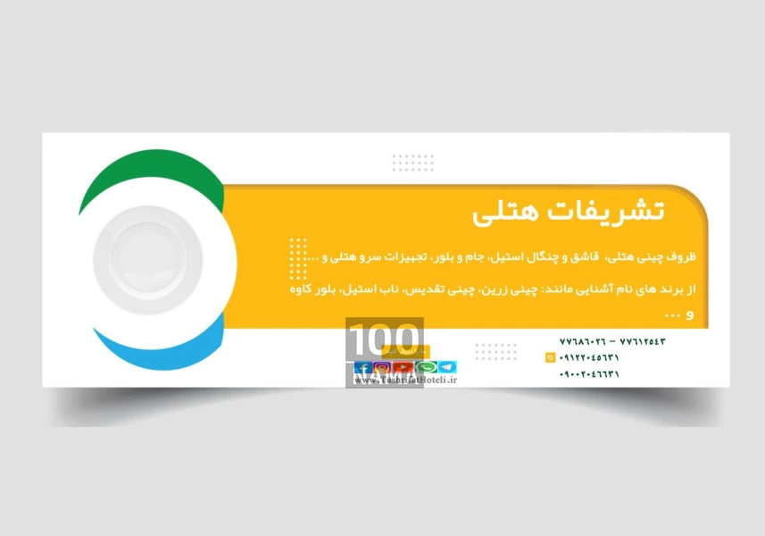 ظروف چینی هتلی و قاشق و چنگال