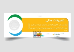 ظروف چینی هتلی و قاشق و چنگال