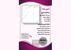 فروش کاشی و سرامیک دی سرام آباده