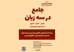 آموزش آنلاین زبان عربی