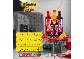 فروش آب انار آب زرشک آب آلبالو