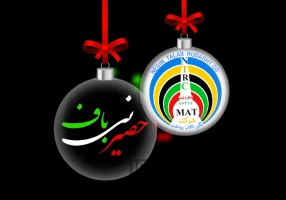 حصیر مسافرتی نی باف اصفهان
