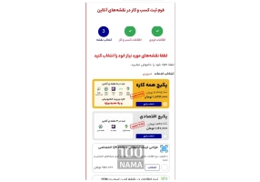 فروشگاه آنلاین خودت بساز
