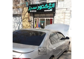 تنظیم موتور و انژکتور سبز