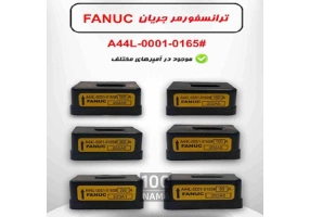 ترانسفورمر جریان