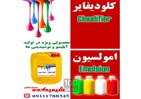 انواع کلودیفایر و امولسیون و عصاره نوشابه