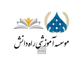 استخدام مشاور تحصیلی و پشتیبان آموزشی