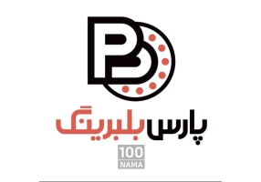 فروش انواع بلبرینگ تسمه و کاسه نمد