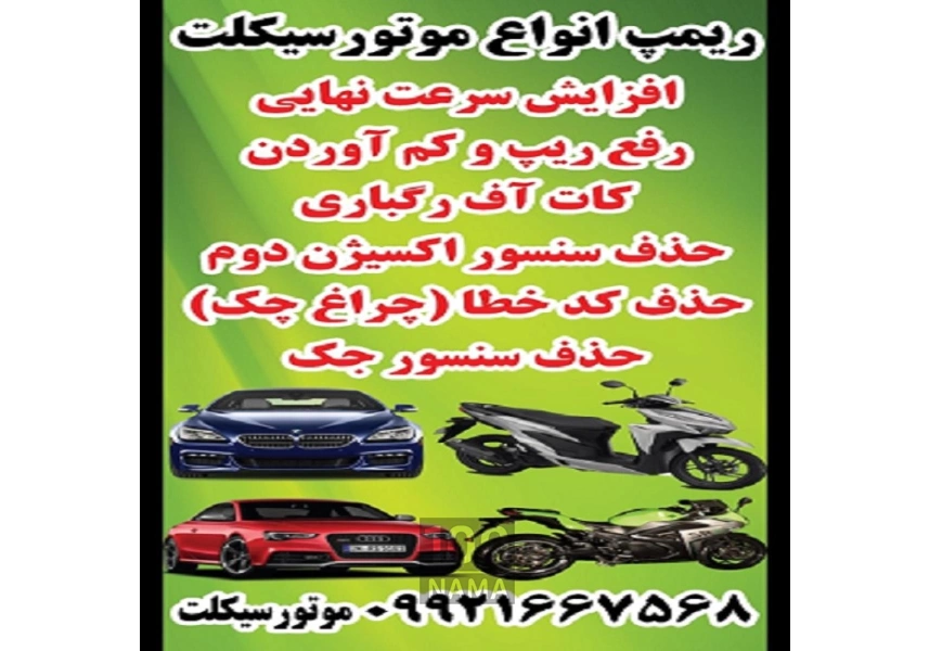 ریمپ هوندا و انواع موتورسیکلت