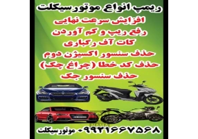 ریمپ هوندا و انواع موتورسیکلت