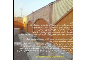 فروش و اجرای ملات سیمان رنگی پلیمری