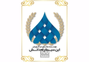 مشاوره جهت اخذ دیپلم 