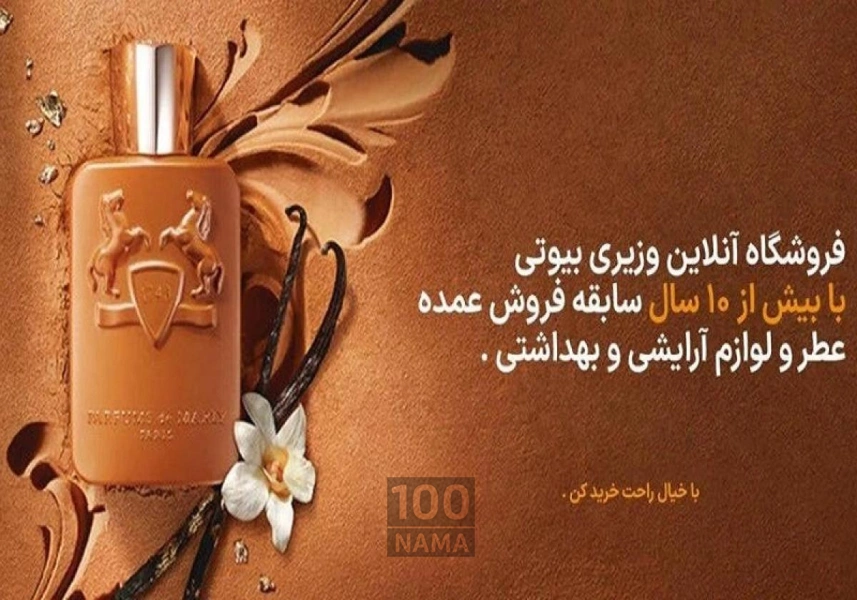 خرید عطر بهاره رایحهای تازه برای روزهای نو