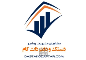 ثبت تاسیس و تغییرات شرکت - ثبت برند