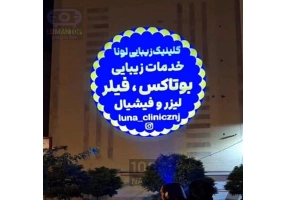 فروش لوگو پروژکتورتبلیغاتی فول کالر باگارانتی