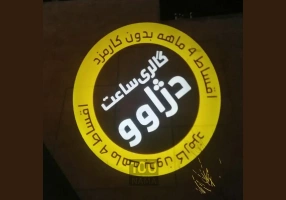 فروش لوگو پروژکتورتبلیغاتی فول کالر باگارانتی