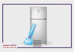 تعمیر یخچال فریزر در کرج