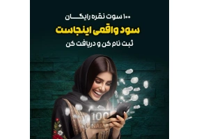 سایت نقره بدون اجرت