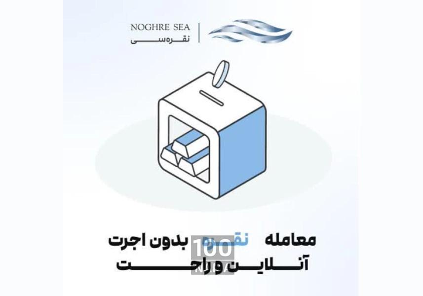 سایت نقره بدون اجرت