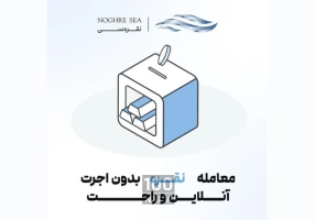 سایت نقره بدون اجرت