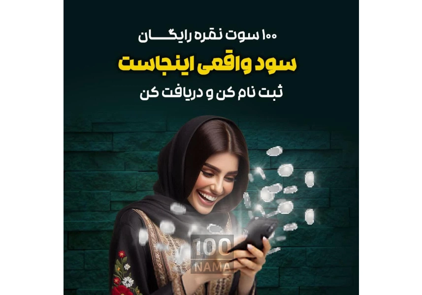 سایت نقره بدون اجرت