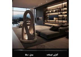 آباژور ایستاده دکوراتیو پارامتریک