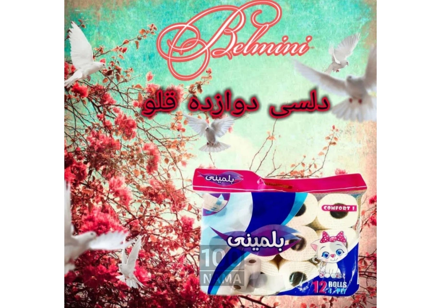 تولید دستمال کاغذی فلکسی و توالت بلمینی