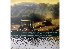 تولید نخ و طناب صنعتی ایران نخ