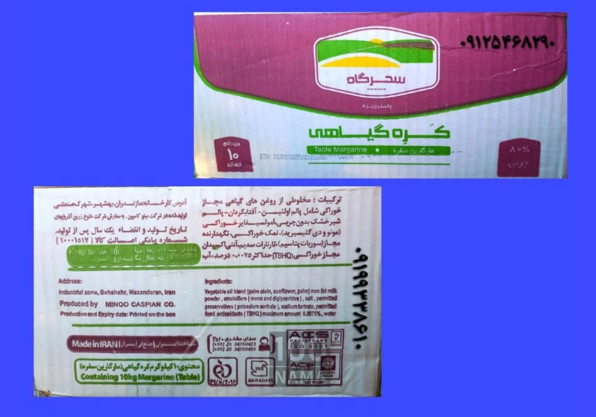 کره فله ای گیاهی سحرگاه