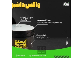 تزینات داخلی خودرو