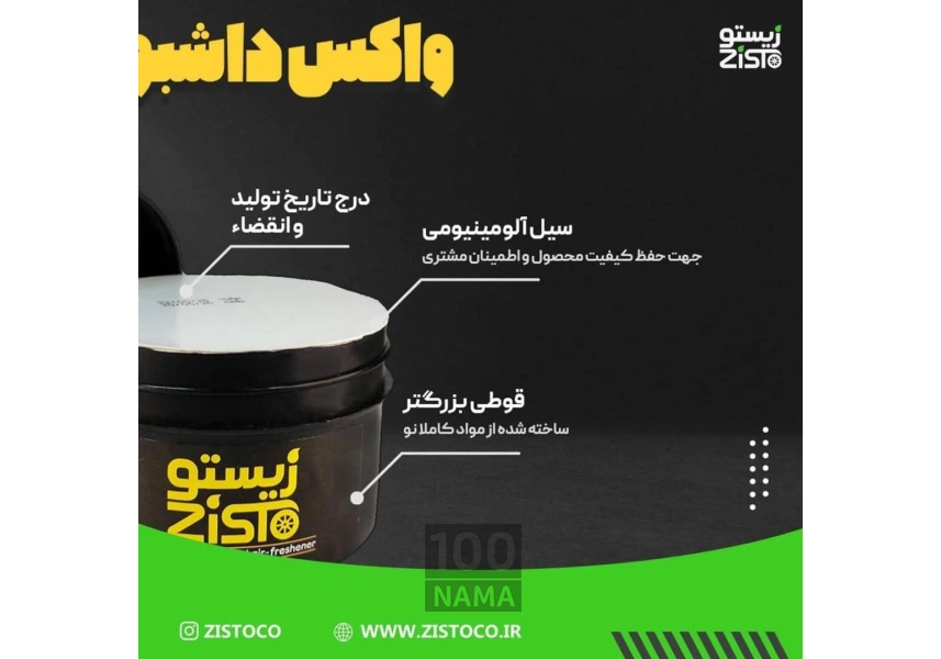 تزینات داخلی خودرو