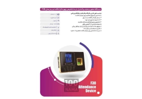 دستگاه حضور و غیاب اثر انگشتی و تشخیص چهره