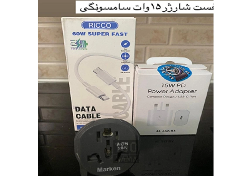 عرضه کننده شارژر فست موبایل