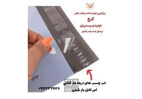 تولید پاکت پستی فلایر