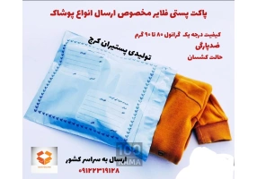 تولید پاکت پستی فلایر