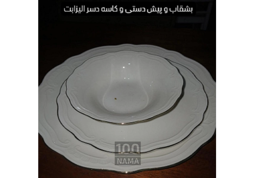 ظروف کرایه و تجهیزات مجالس