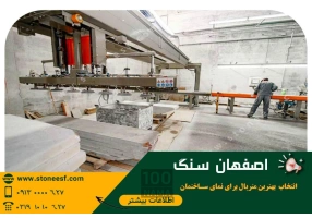 خرید سنگ های تراورتن اقتصادی برای نما