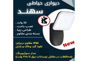 چراغ خیاطی سهند