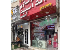 فروش کولرگازی اقساطی