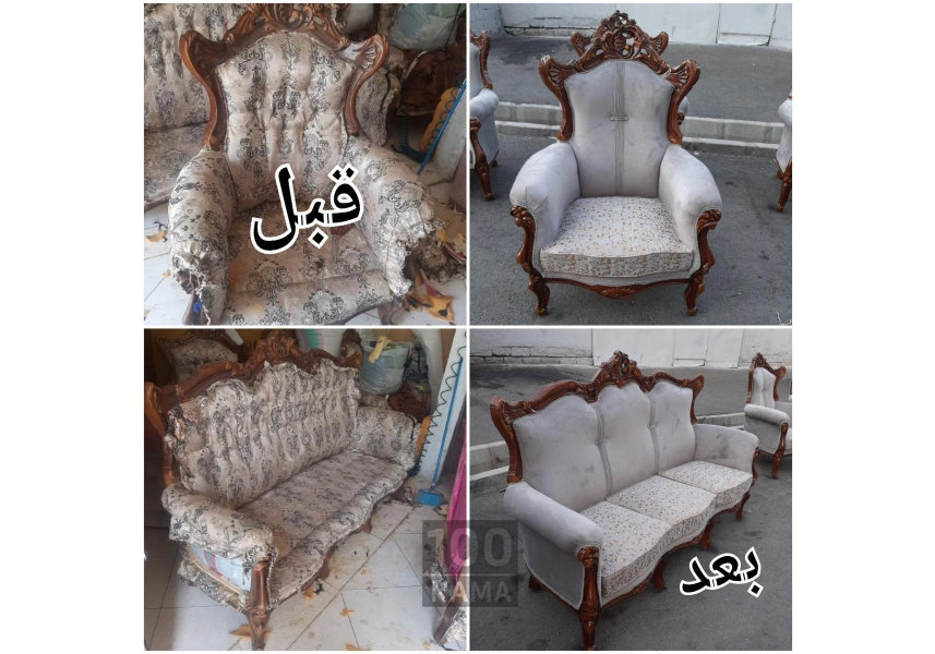 تعمیرات مبل حسینی