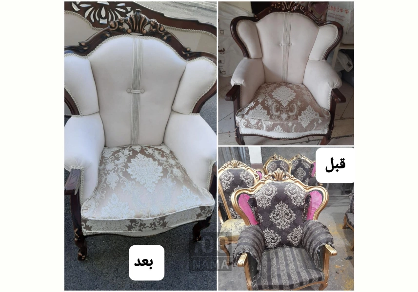 تعمیرات مبل حسینی