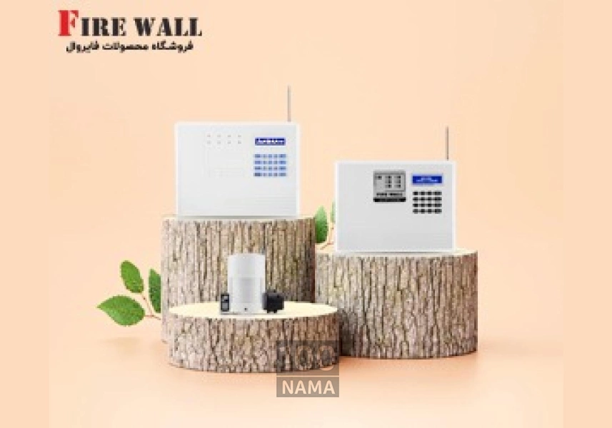 دزدگیر اماکن فایروال آنیک و کلاسیک در شیراز
