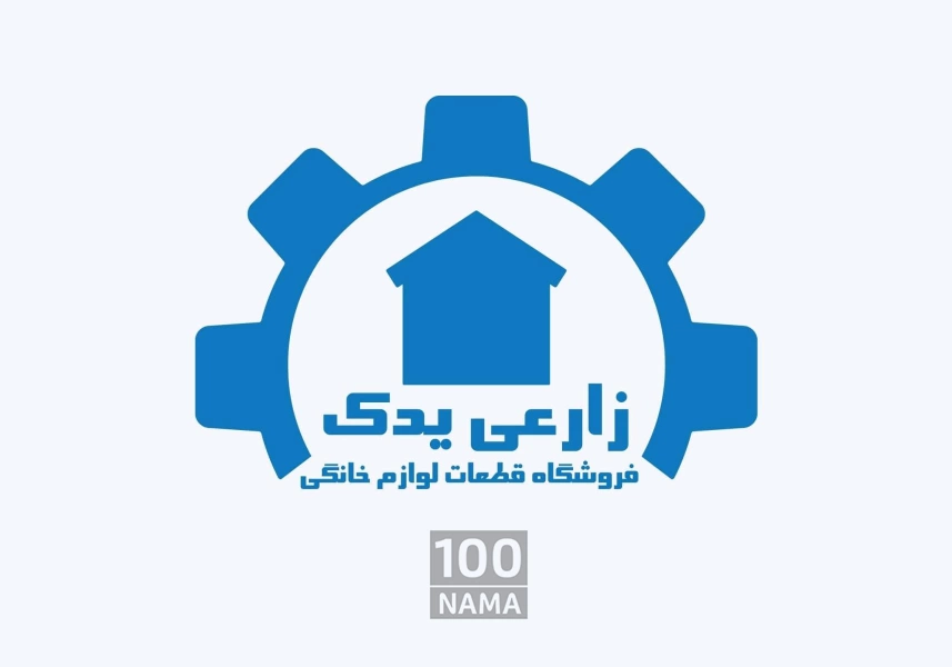 فروشگاه قطعات لباسشویی زارعی