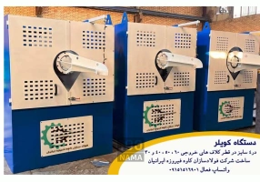 دستگاه کشش مفتول - ساخت خطوط صنایع مفتولی