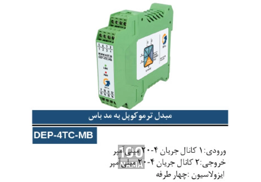 مبدل جریان به مدباس 8 کانال