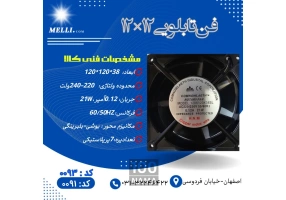 پخش تجهیزات برق صنعتی