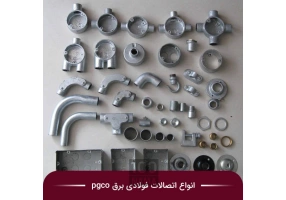 پخش تجهیزات برق صنعتی
