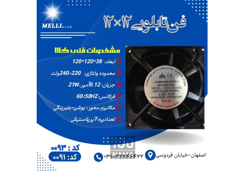 پخش تجهیزات برق صنعتی