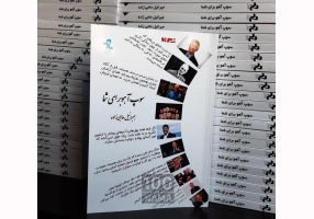 کتاب سوپ آهو برای شما